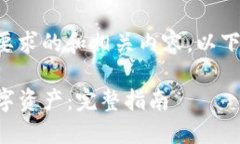 当然可以帮你构思一个符