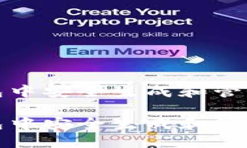 如何在TP钱包中安全生成和管理狗狗币地址

如何在TP钱包中安全生成和管理狗狗币地址