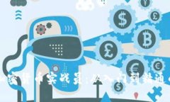 成为成功的加密货币实战