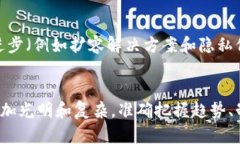   加密货币5：你需要知道