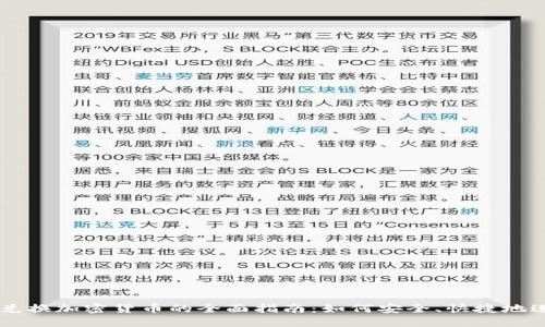新加坡兑换加密货币的全面指南：如何安全、快捷地进行交易