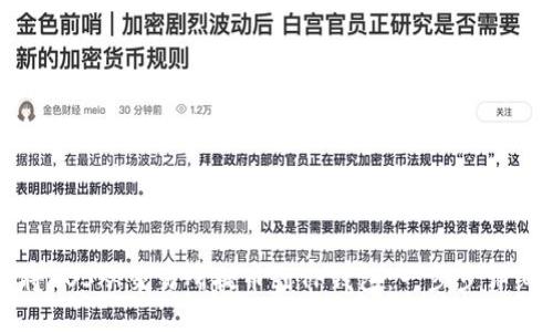 如何将EOS从交易所提币到TP钱包：一步步详细指南