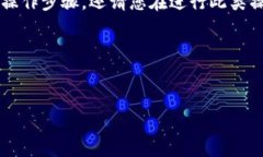 请注意: 我没有办法为您提