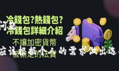 t p钱包hd是一种针对数字货