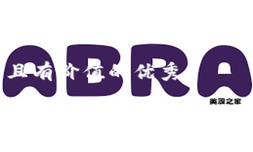思考一个符合且有价值的优秀:

深入理解加密货币哈希函数：原理、应用与图解分析