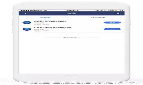 
当前各大加密货币网络状况详解与分析